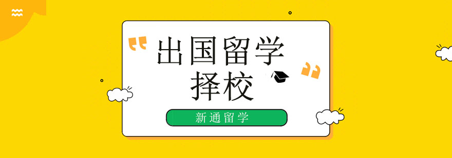 珠海留学机构哪家好，珠海英国留学机构排名推荐