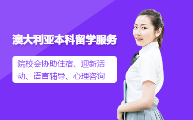 启德留学官网，启德教育留学官网