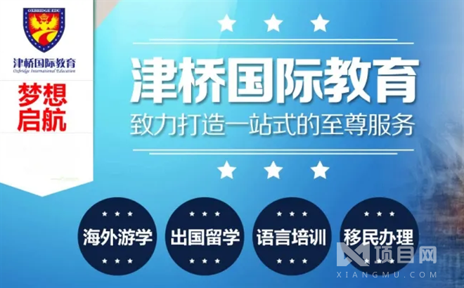 津桥留学好不好，合肥津桥留学机构怎么样