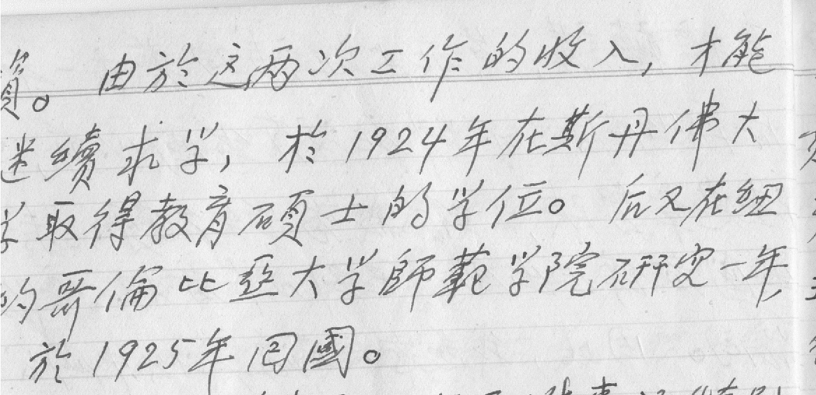 出国留学自传，出国留学自传200字