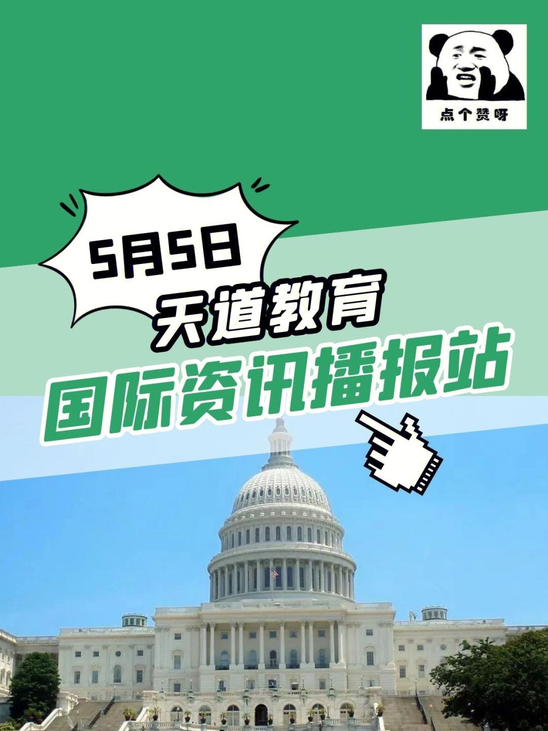 天道留学深圳，天道留学深圳分公司