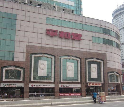 长沙平和堂留学中介，长沙平和堂出国留学中介