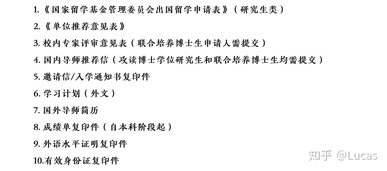 博士公派出国留学条件，博士公派出国留学条件有哪些