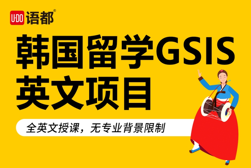 英文留学，英文留学生