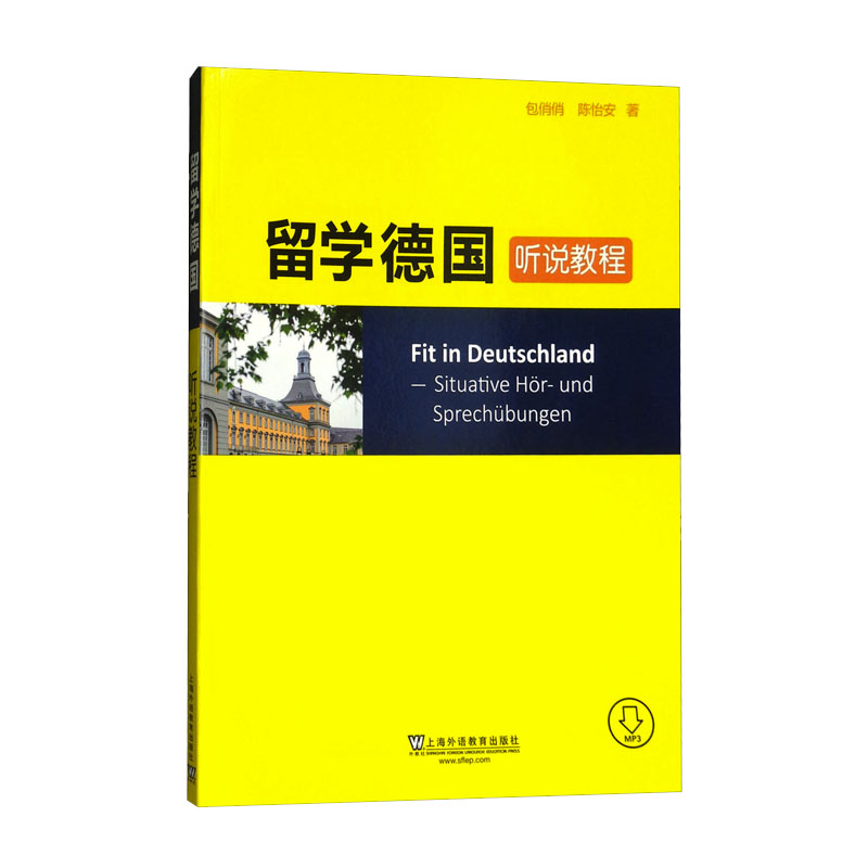 德语专业德国留学，德语专业德国留学条件