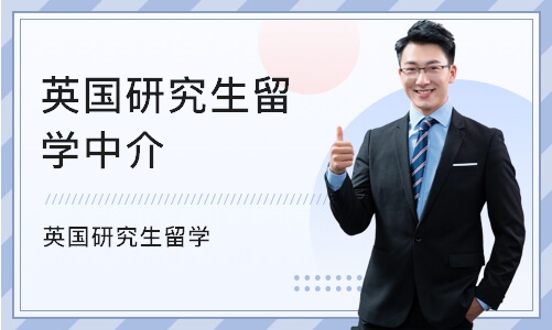 研究生留学材料，研究生留学签证需要的材料