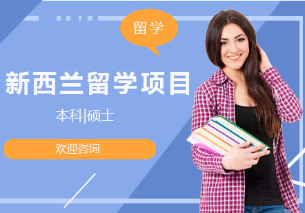 顺顺留学收费，顺顺留学中介费用