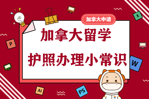 留学常识，留学需要注意什么问题