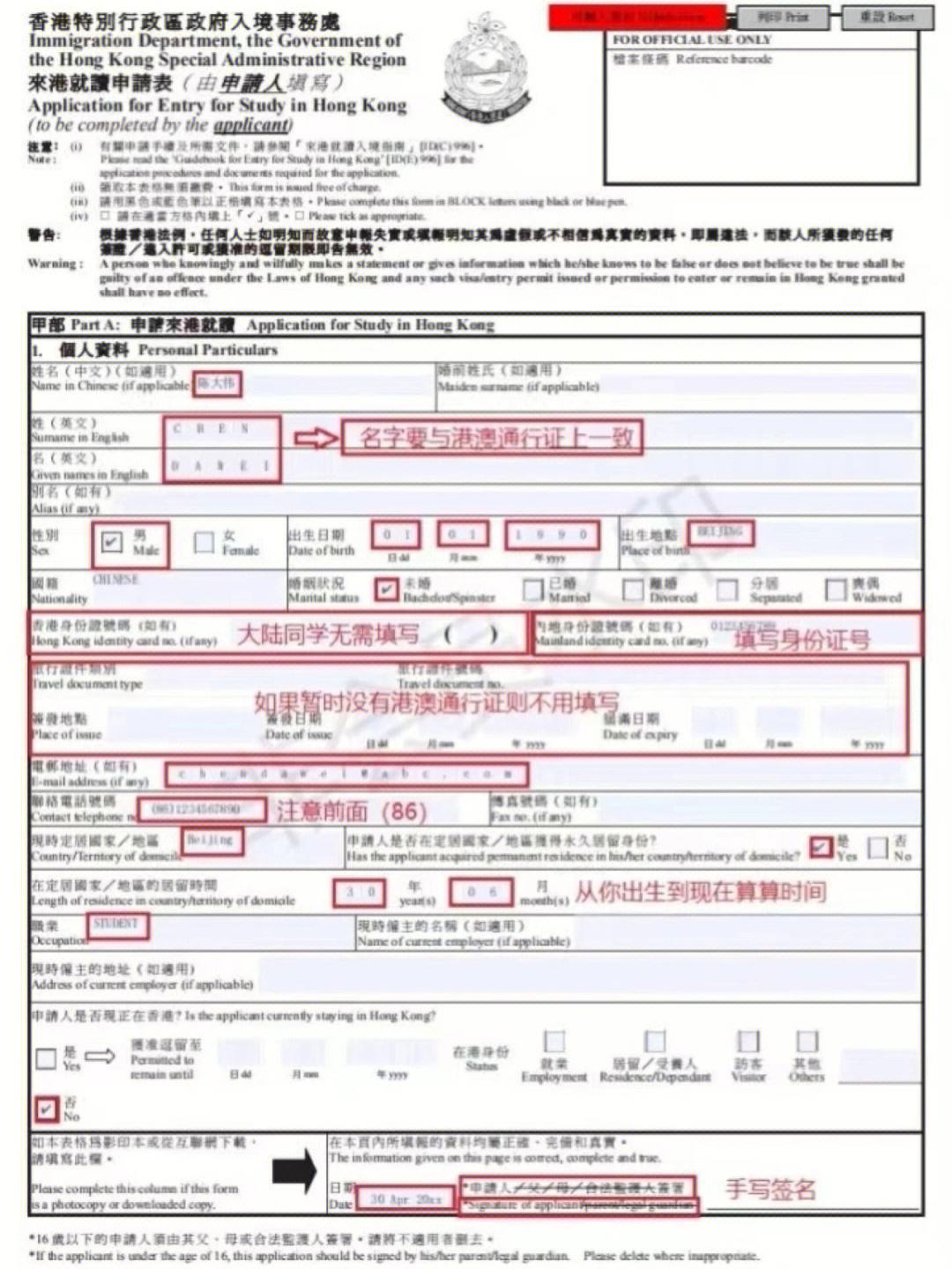 留学申请信息表，留学申请需要哪些材料