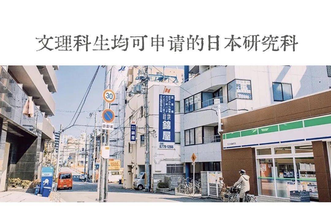 日本留学兽医，日本留学兽医研究生