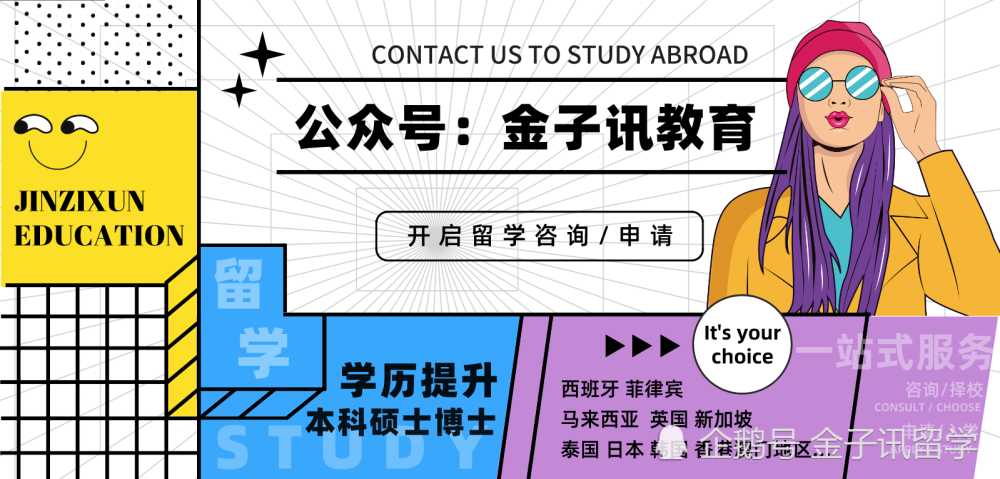 西班牙留学专升硕，西班牙留学专升硕士费用一年多少人民币