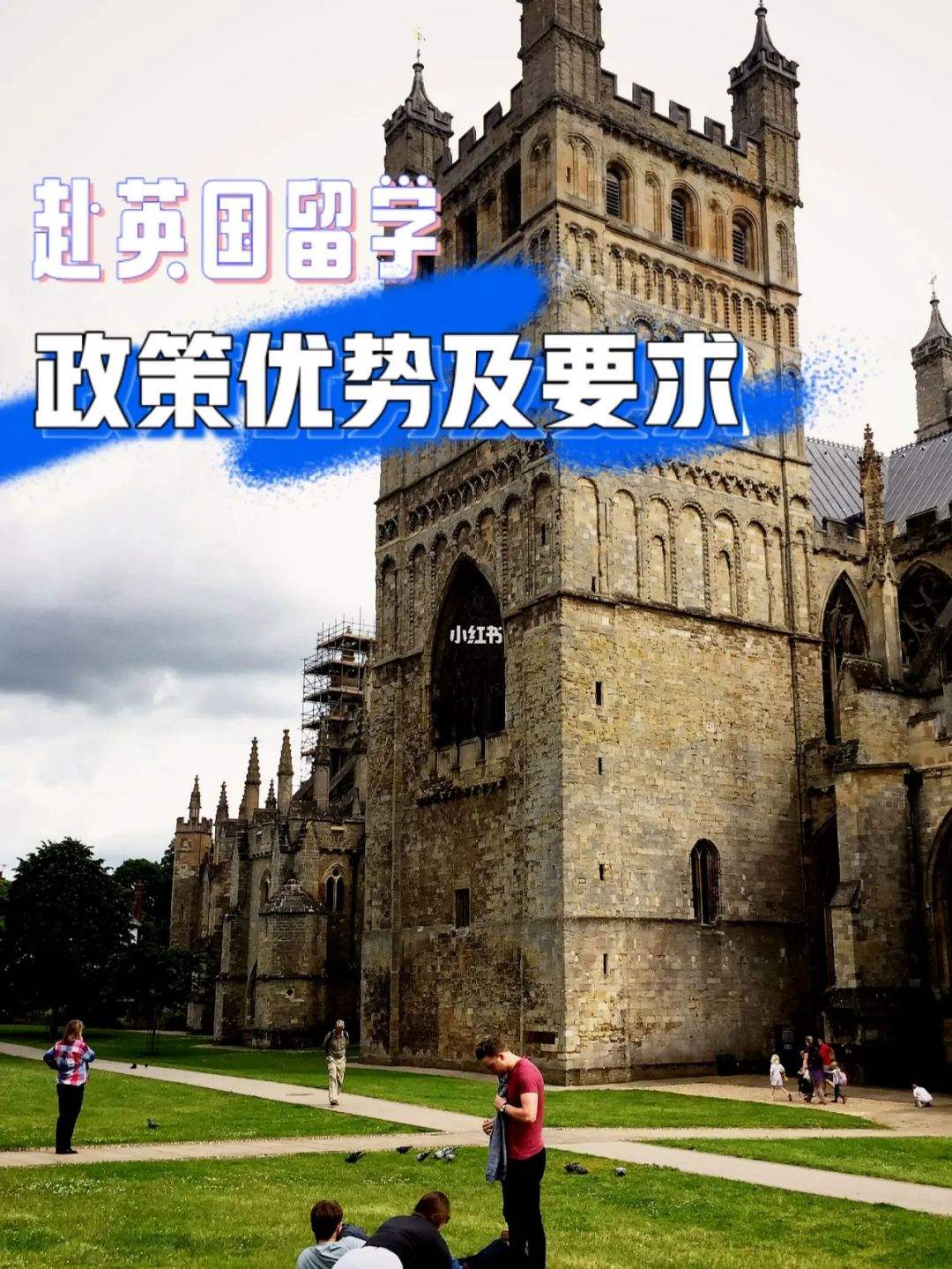 中国留学政策，中国出国留学政策