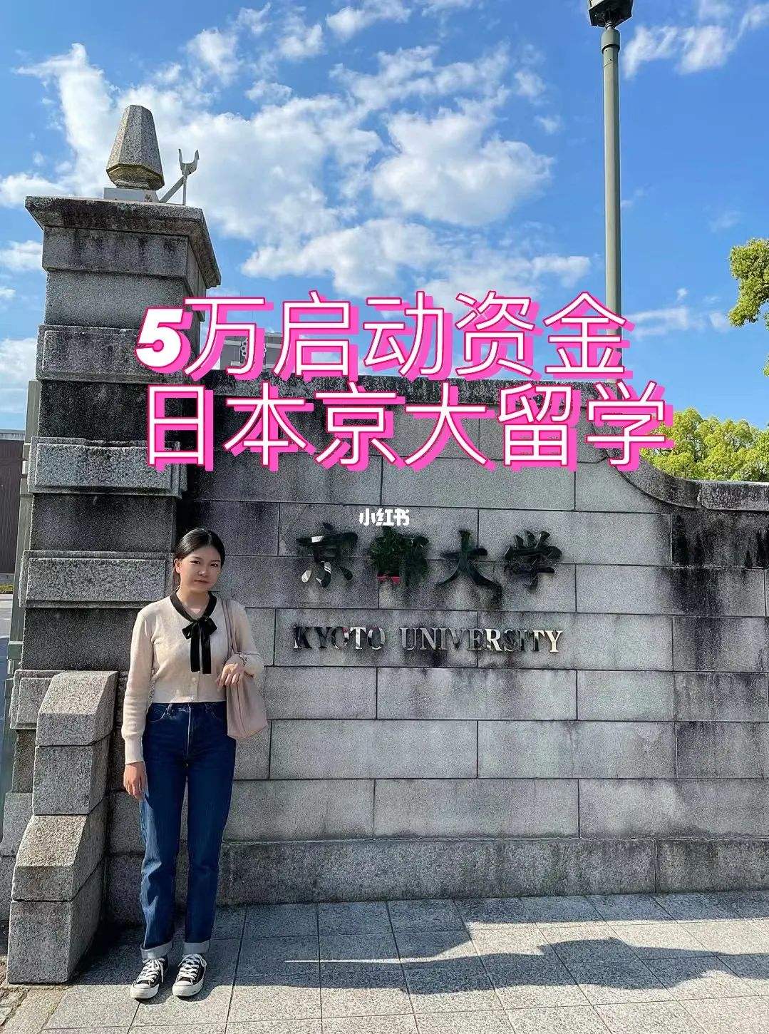 5万留学，留学费用超过5万美元
