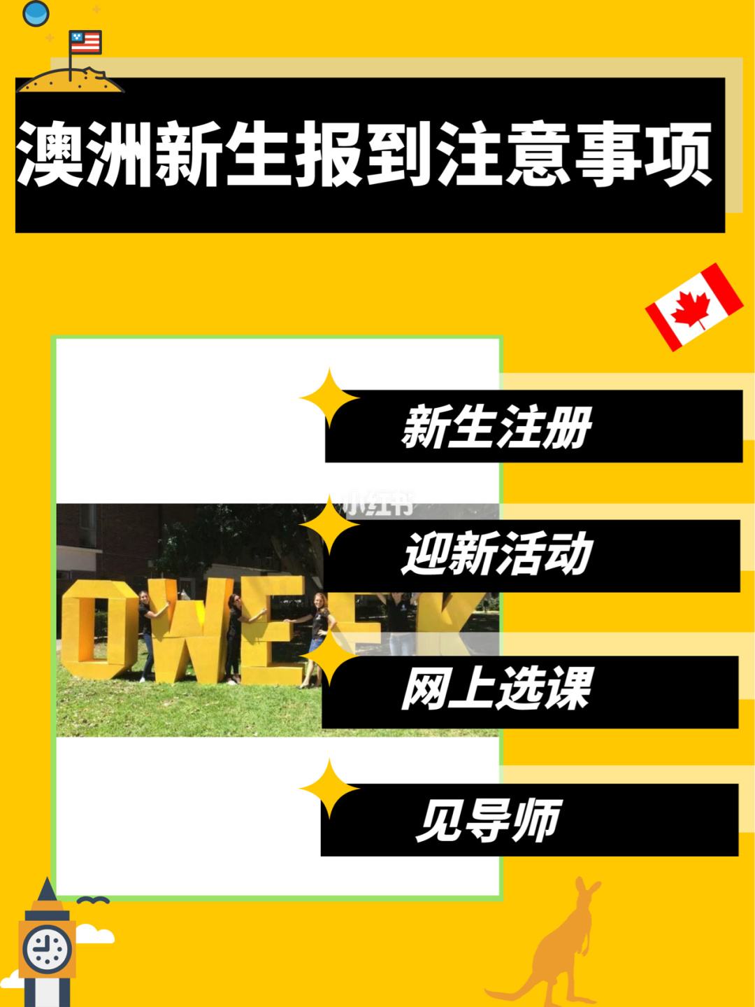 留学报道，留学报道证申请