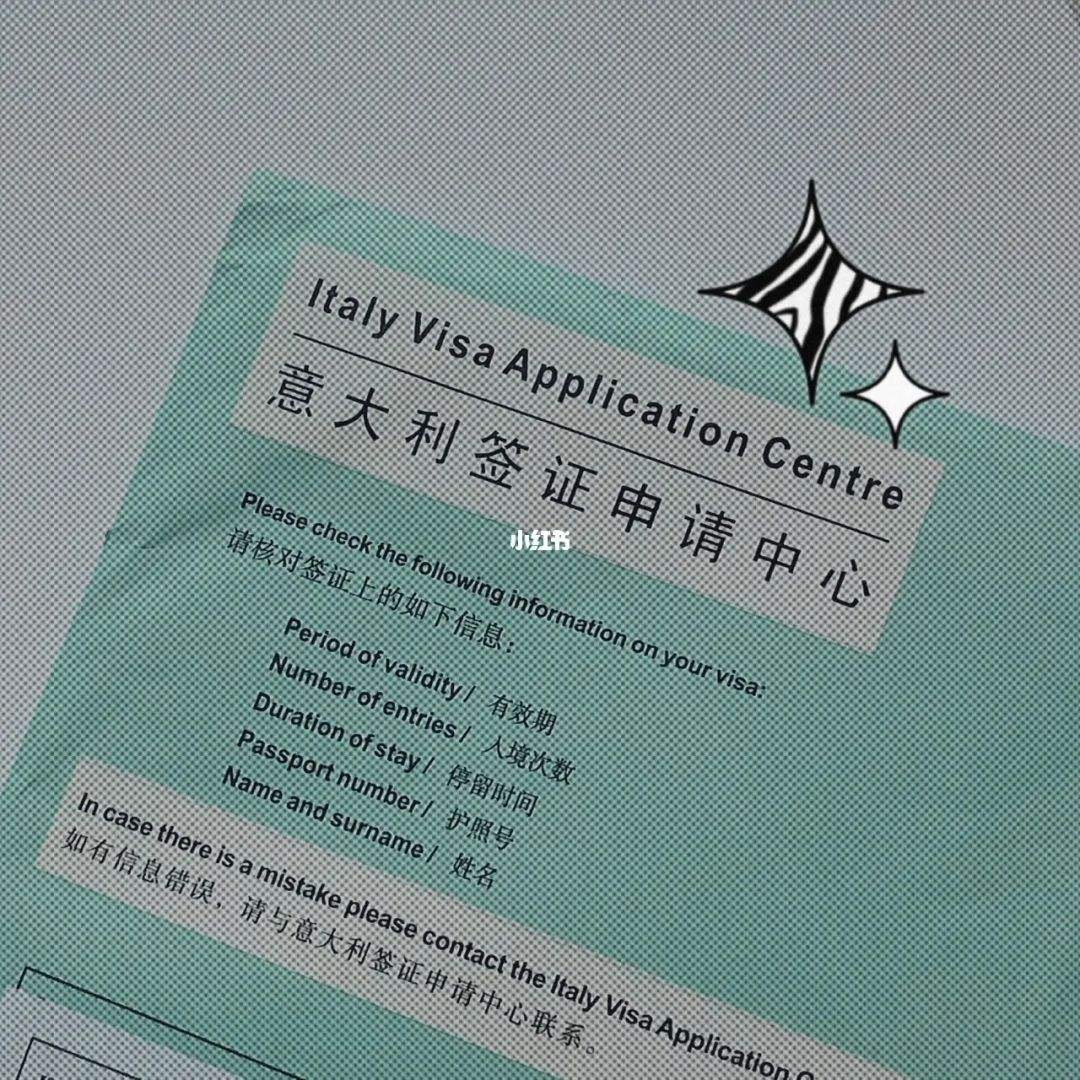 意大利留学签证要多久，意大利留学签证多久必须走