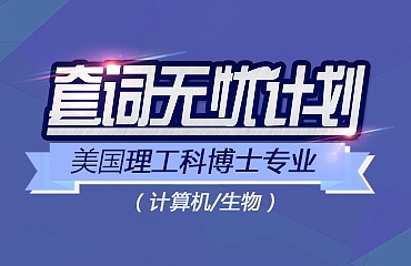 留学banner，留学帮