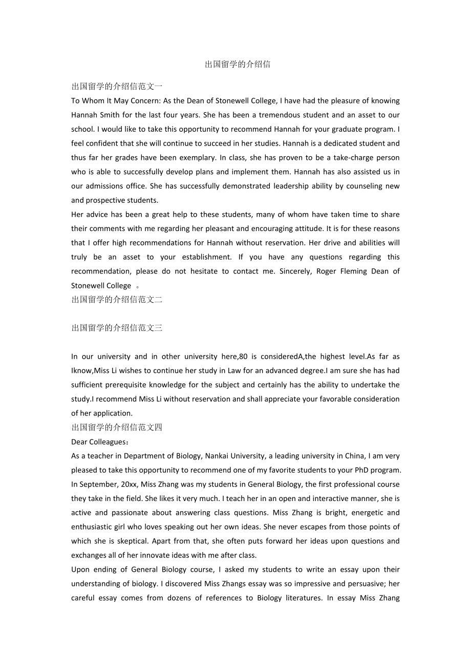 写给出国留学女儿的信，妈妈给出国留学孩子的一封信