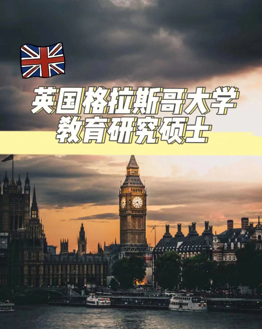 英国留学费用排名，英国留学费用排名榜