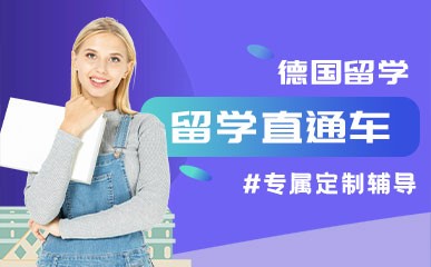 启德留学长沙，启德留学长沙办理留学流程