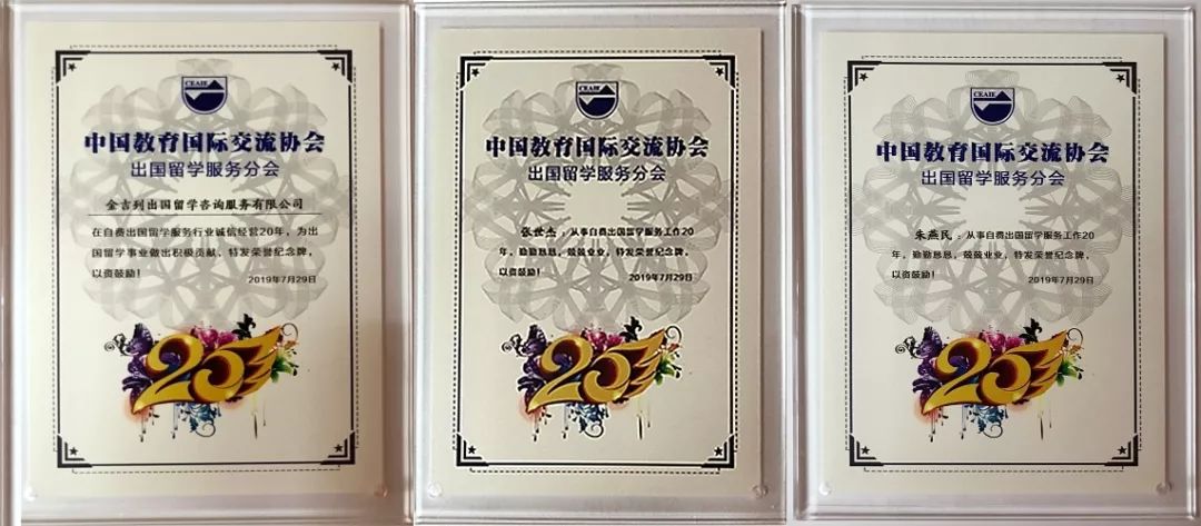 上海金吉列出国留学，上海金吉列出国留学咨询服务