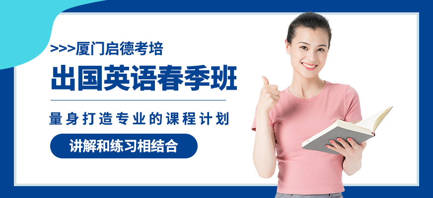 启德留学服务，启德留学机构怎样