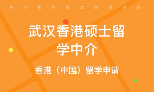 香港留学便宜，香港留学性价比
