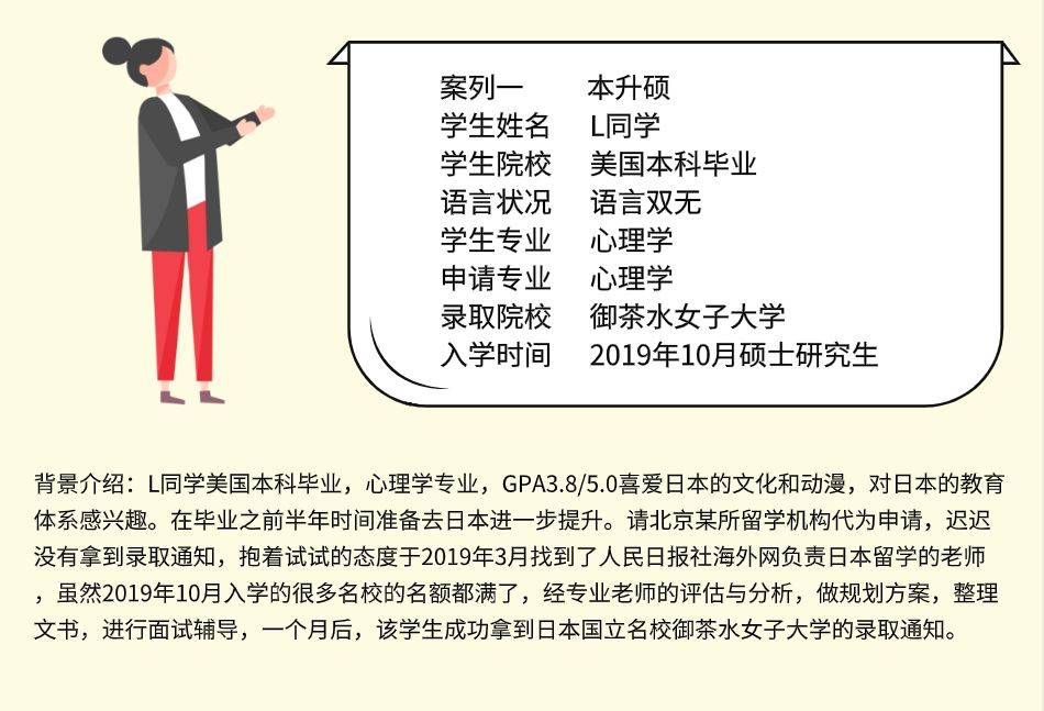 日本留学计划，日本留学计划范文