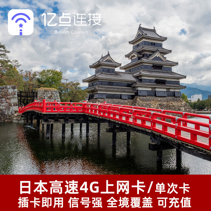 日本留学电话卡攻略，日本留学生手机卡去哪里办