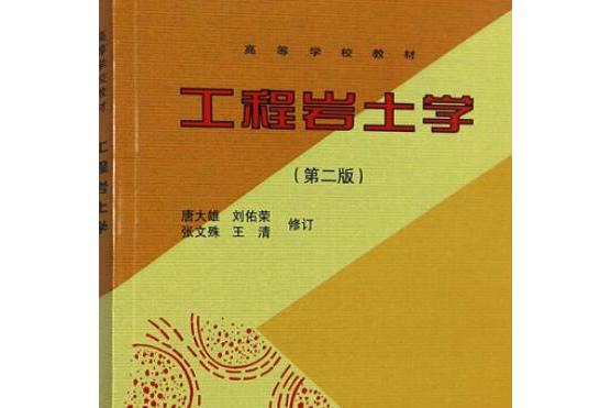 岩土工程留学，岩土工程考研学校