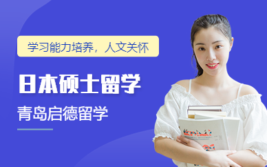 启德留学中介费多少，启德留学中介怎么样费用多少