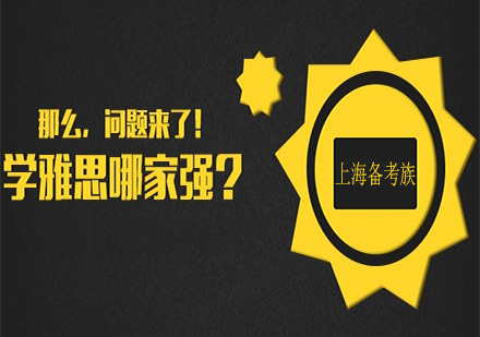 上海留学集训，上海留学集训部电话
