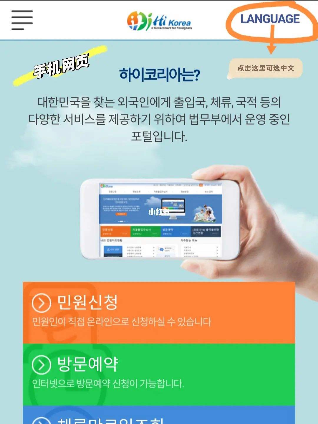 韩国留学软件，韩国留学咨询的app