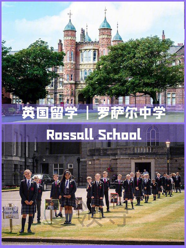 中学留学英国，中学留学英国申请条件
