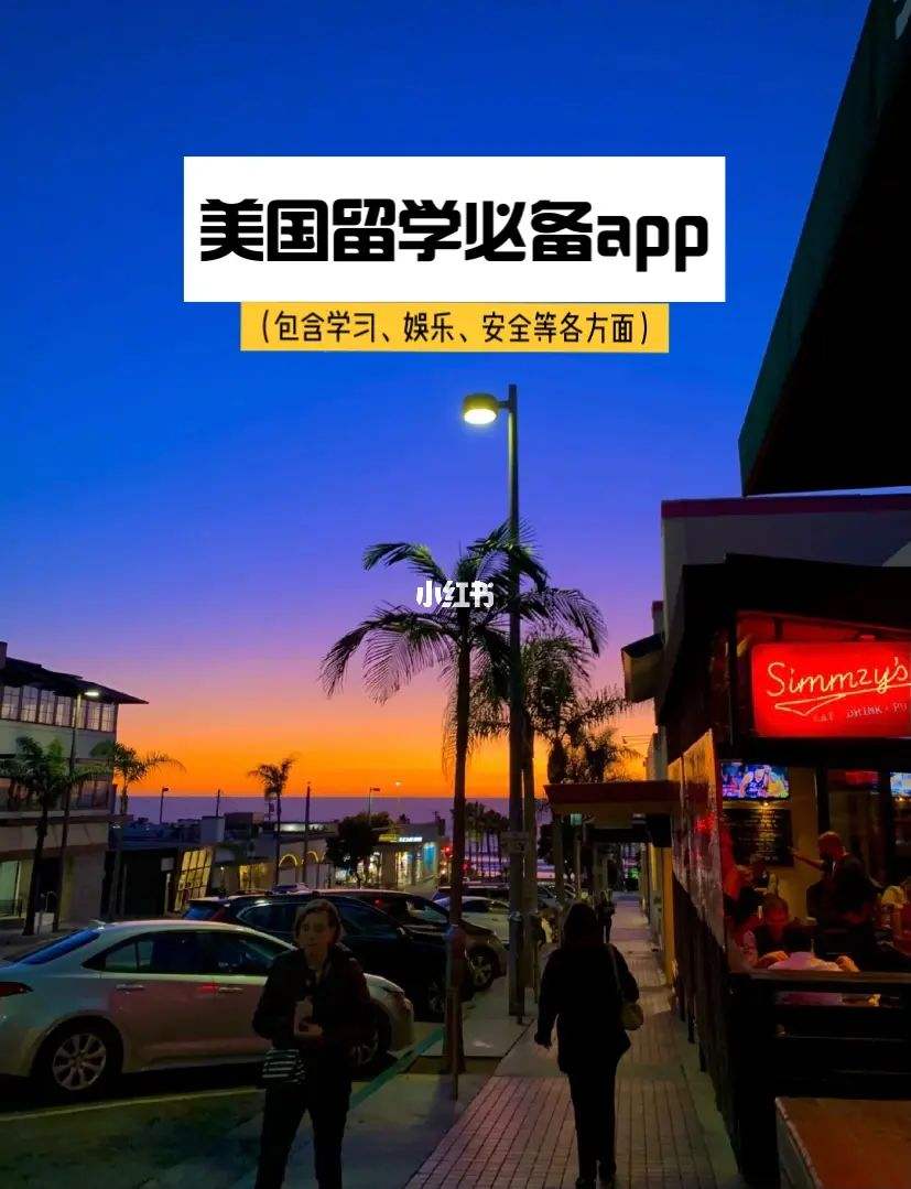 怎么能去美国留学，怎么样才能去美国留学