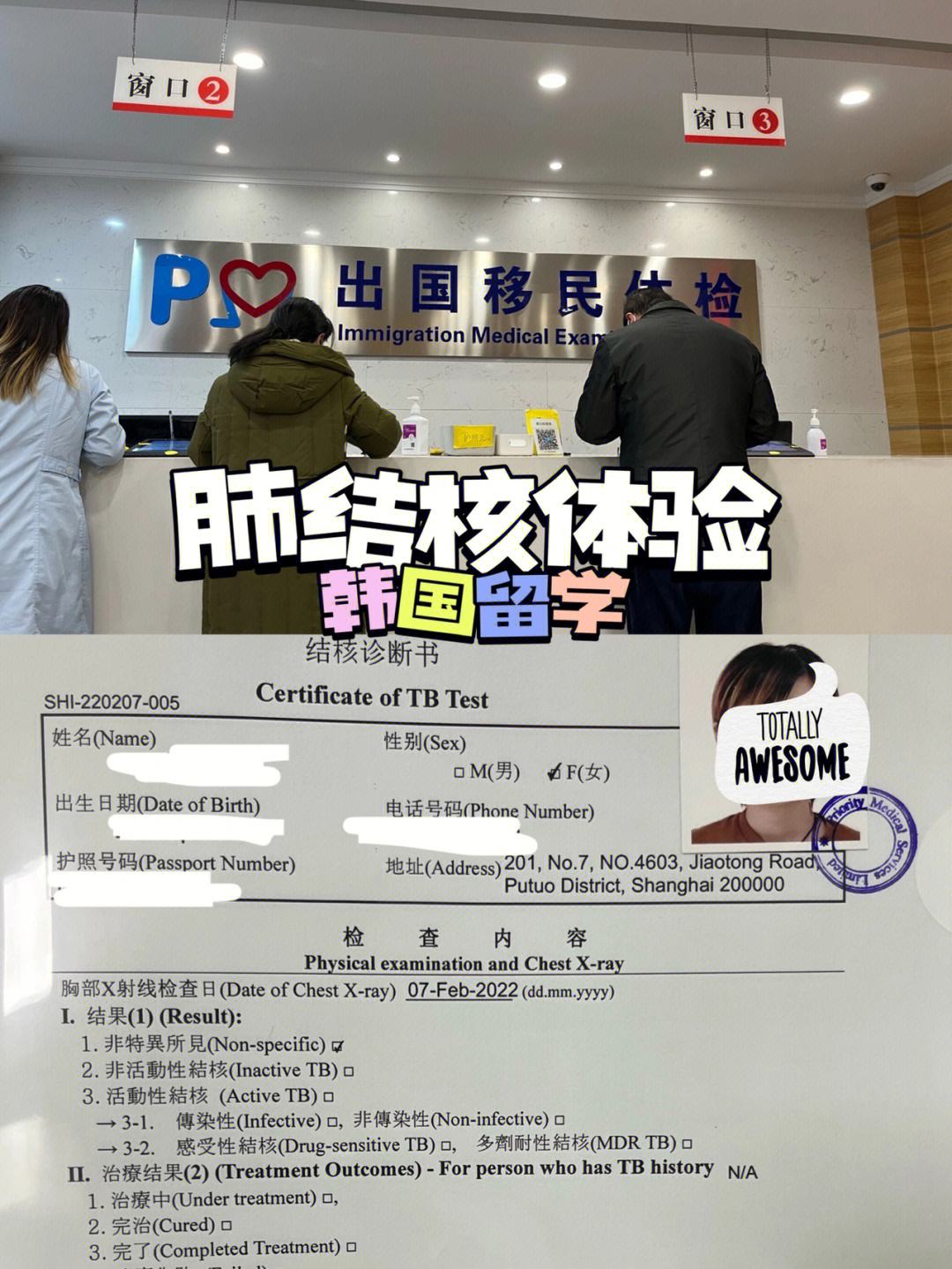 上海留学体检中心，上海留学体检中心哪家好