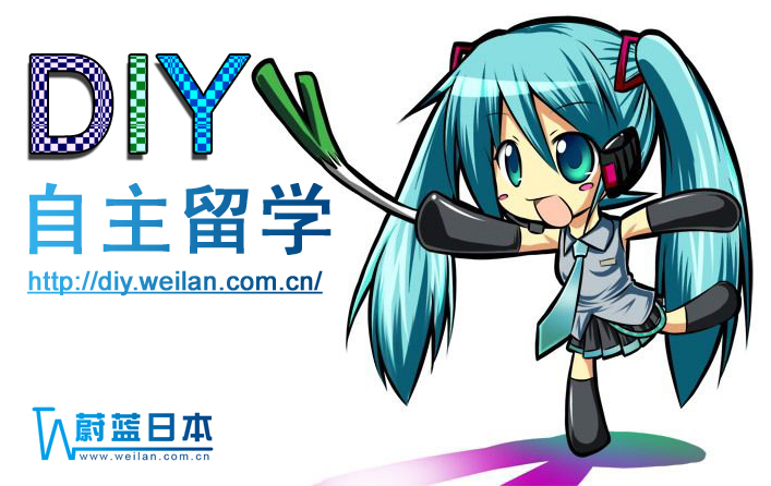 动漫日本留学，学动漫日本留学