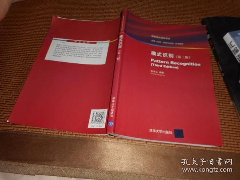 模式识别留学，留学模式有哪些