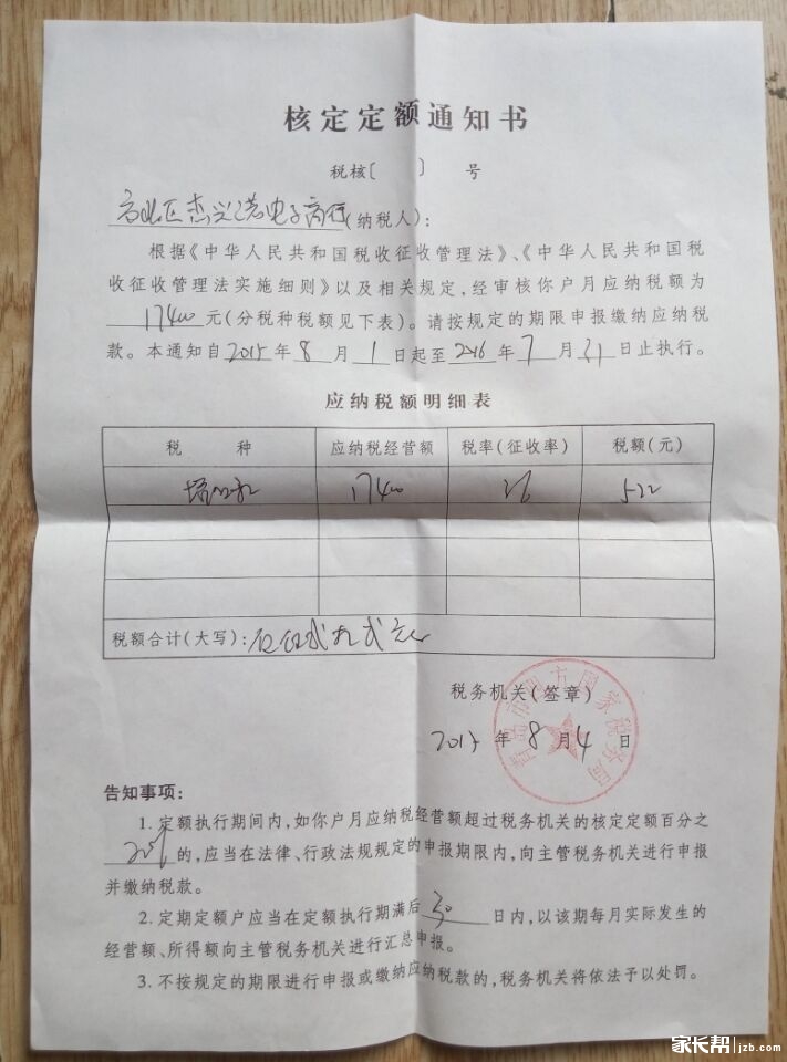 留学证明免税，留学生免税证明