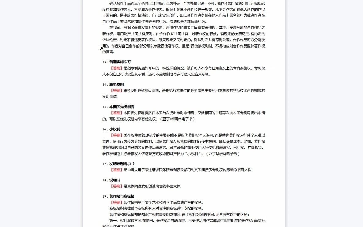 民商法留学，民商法学和国际法学