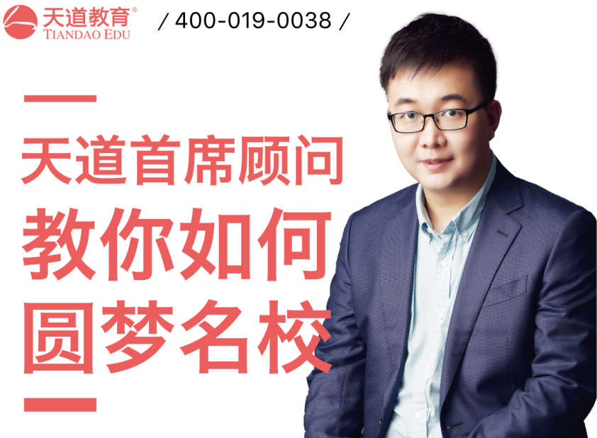 天道留学好吗，天道留学和新东方留学哪个好