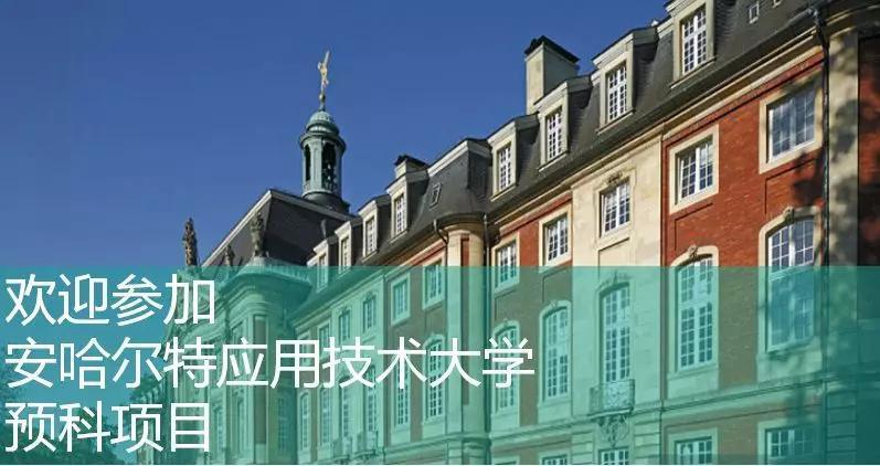 德国留学学费，德国留学学费免费吗