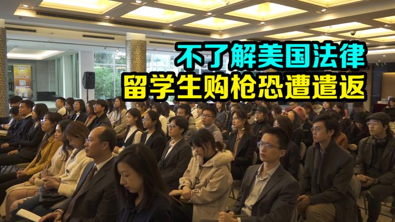 中国留学生被美国遣返，中国留学生被美国遣返了