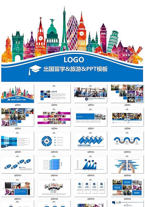 留学的ppt，留学的白月光回来了穿书