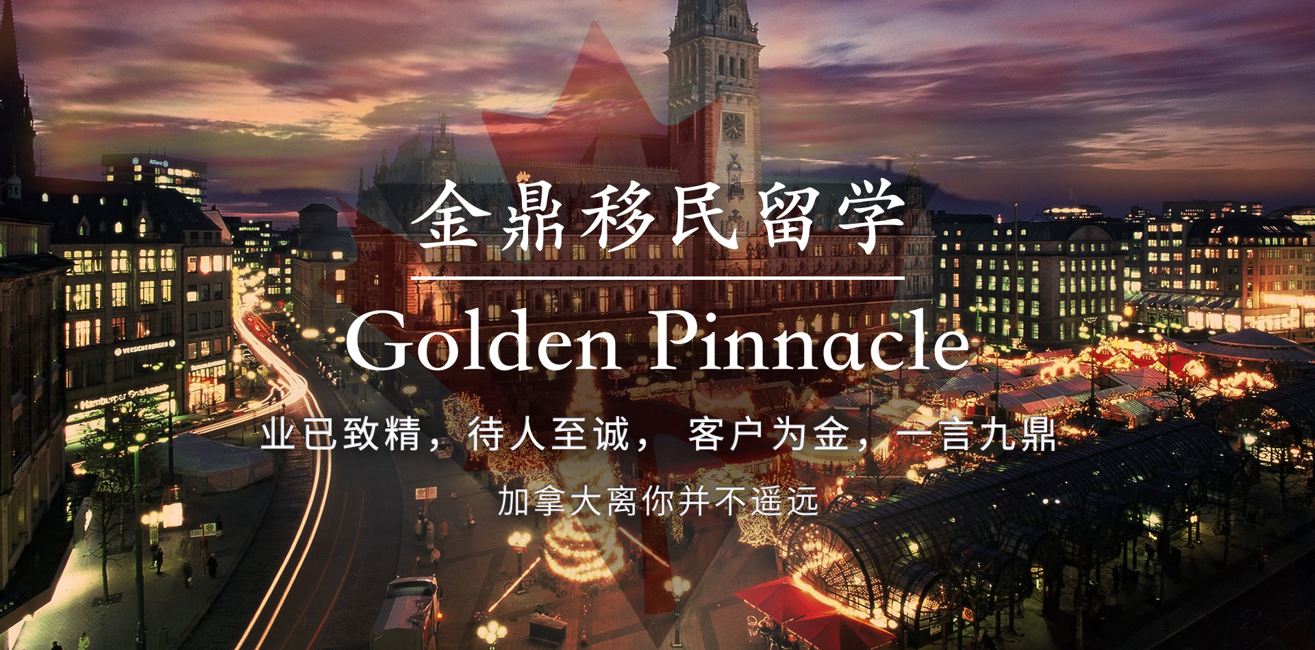 中山留学中介，中山留学中介哪家好