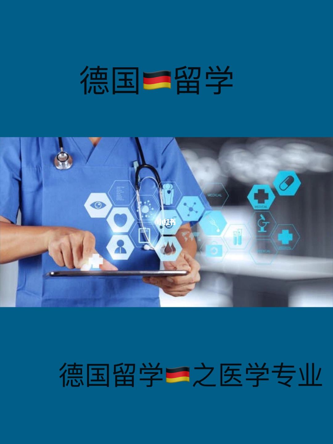 留学医学专业，留学医学专业就业前景