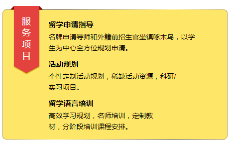 啄木鸟留学怎样，啄木鸟美国研究生留学