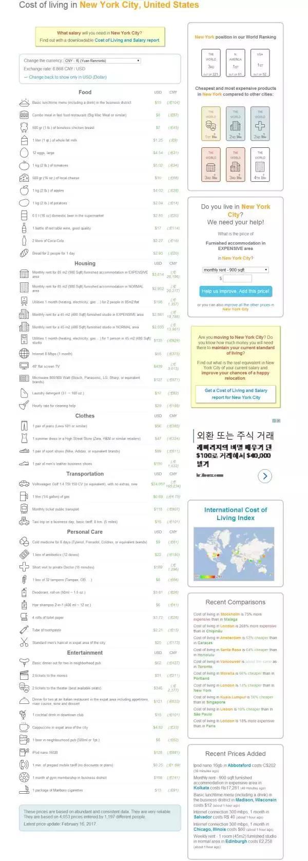 美国留学手机套餐，美国留学手机套餐推荐