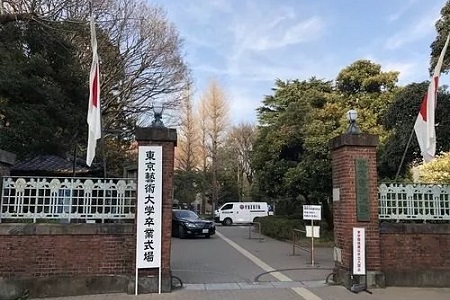 日本东京艺术大学留学条件的简单介绍