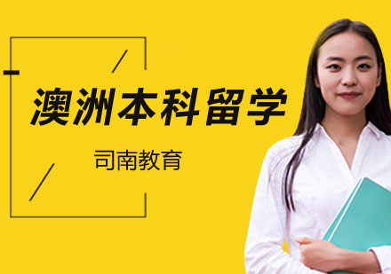留学机构价格，留学申请机构价格