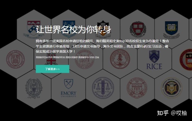 留学机构价格，留学申请机构价格